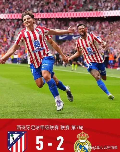 欧洲联赛：曼城 VS 切尔西